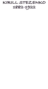 Biographie Stezenko